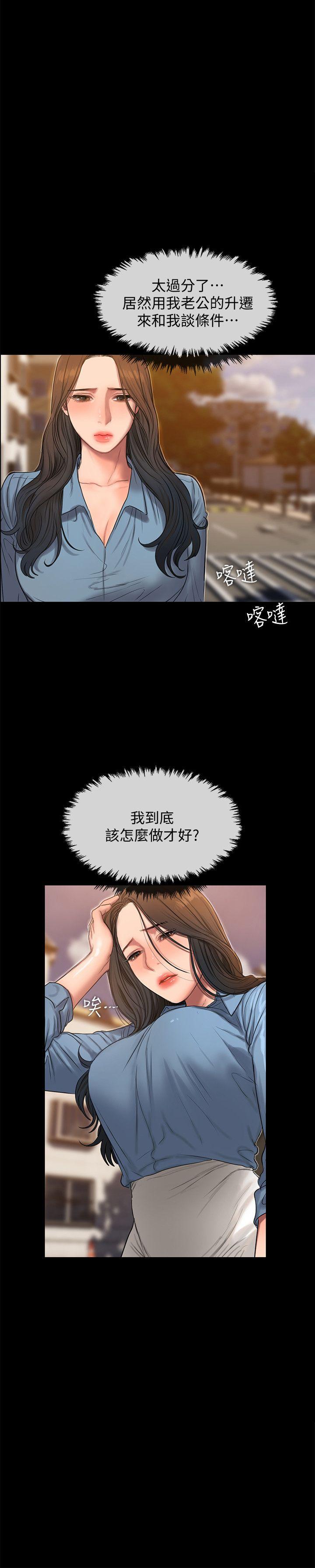 第32话-继续，尹秘书 - 第19.jpg页