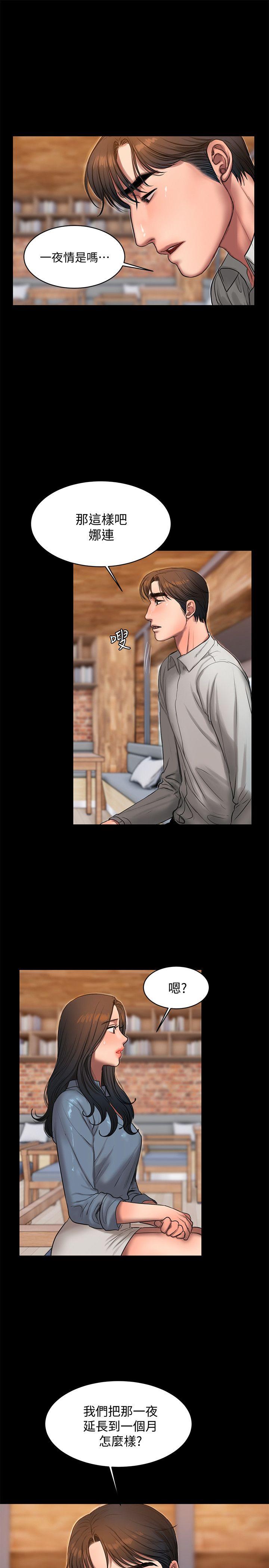 第31话-翻转人生的机会 - 第25.jpg页