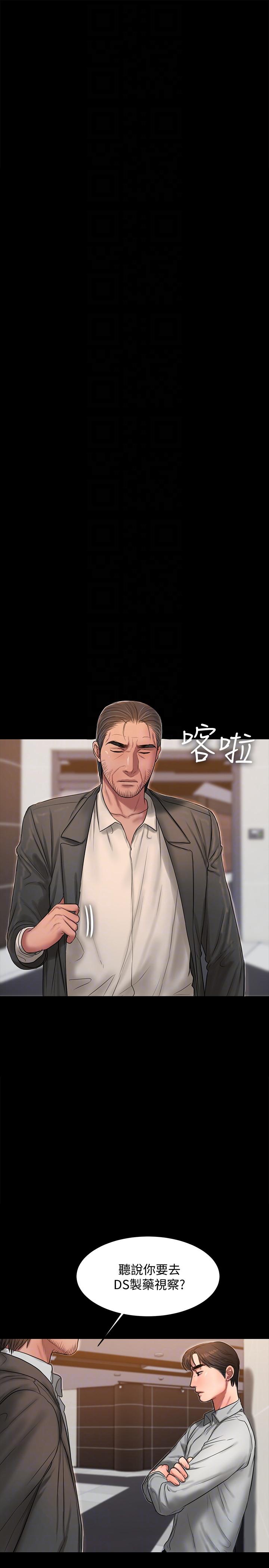 第32话-继续，尹秘书 - 第20.jpg页