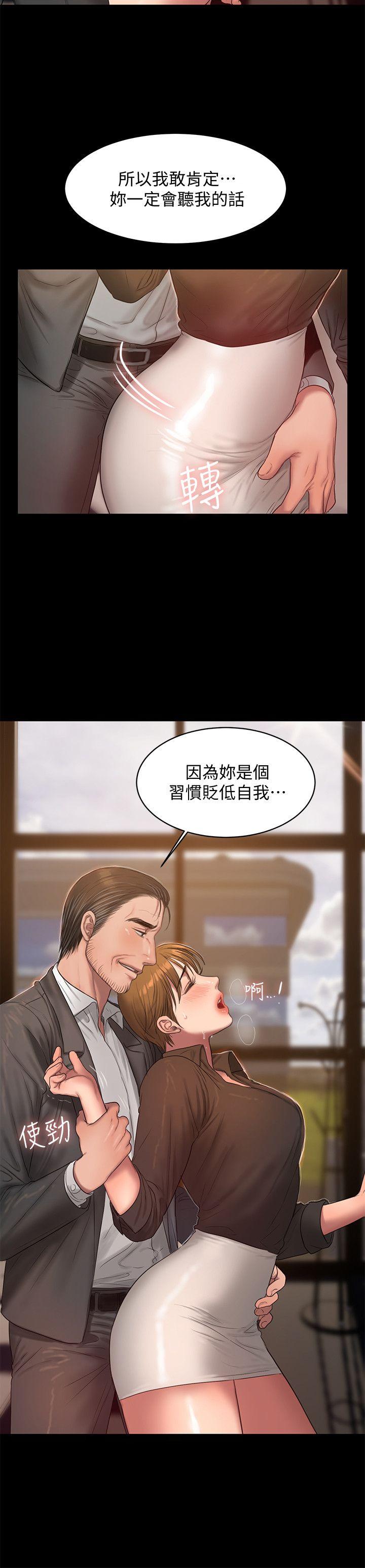 第30话-臣服于权力之下的女人 - 第27.jpg页