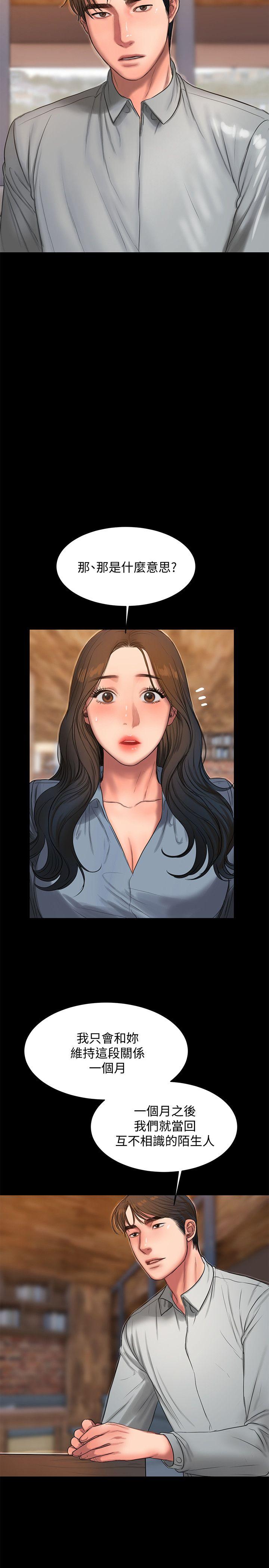 第31话-翻转人生的机会 - 第26.jpg页