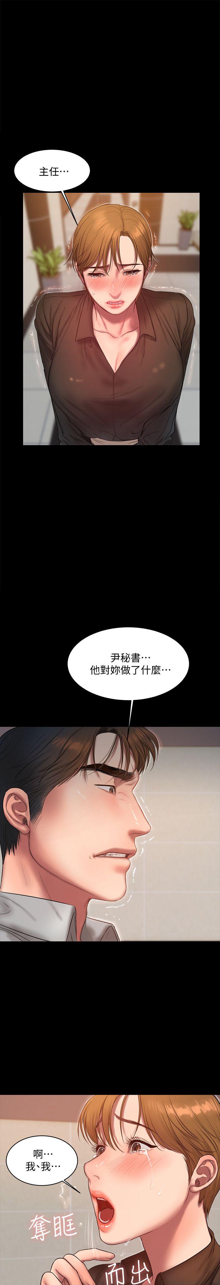 第32话-继续，尹秘书 - 第23.jpg页