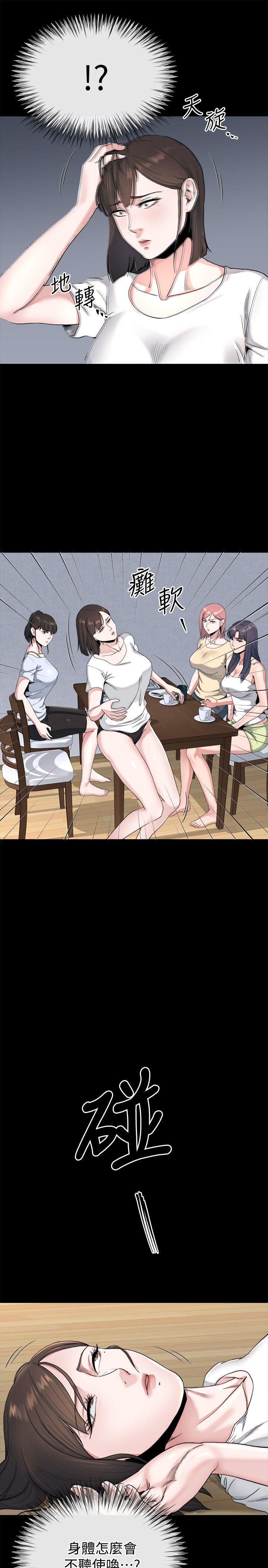 23终于见到前妻 - 第17.jpg页
