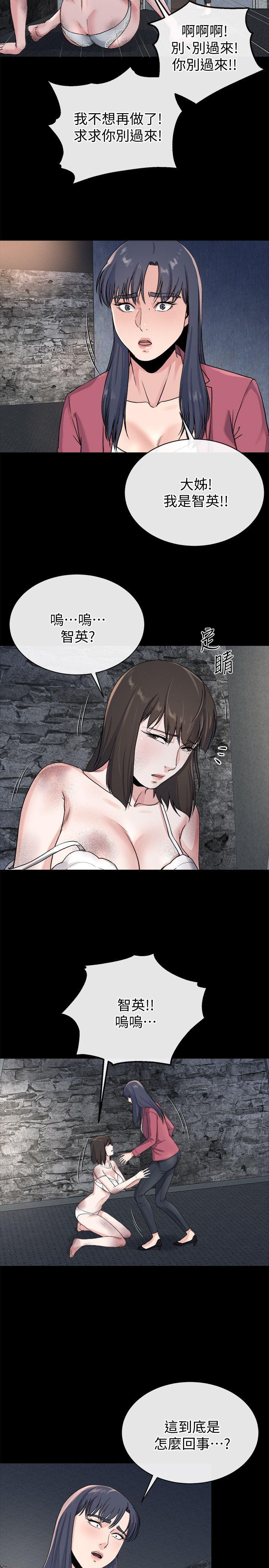 24为姊妹们準备的房间 - 第20.jpg页