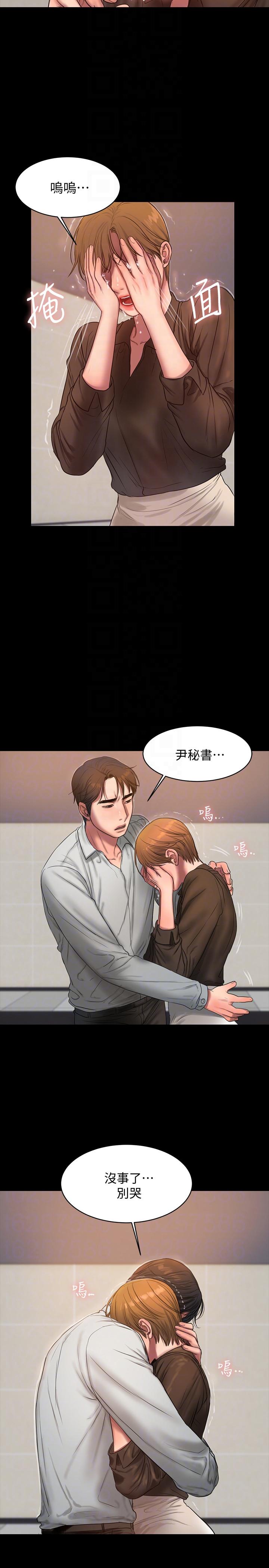 第32话-继续，尹秘书 - 第24.jpg页