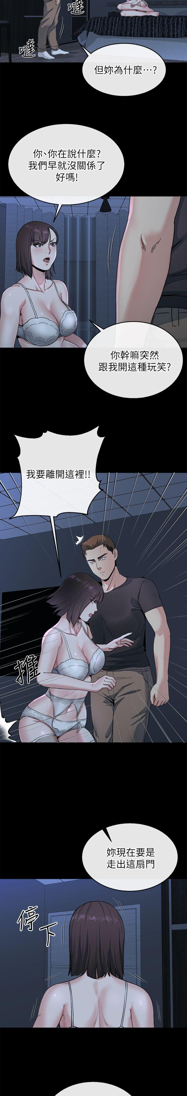 23终于见到前妻 - 第21.jpg页