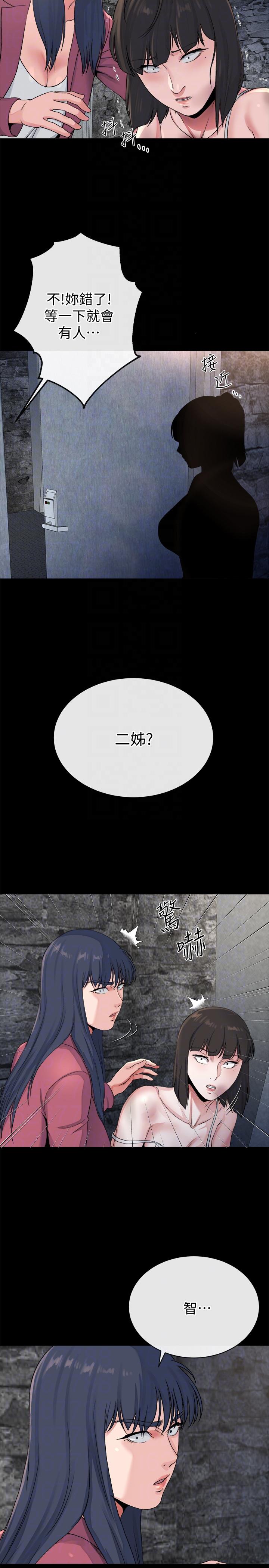 24为姊妹们準备的房间 - 第23.jpg页