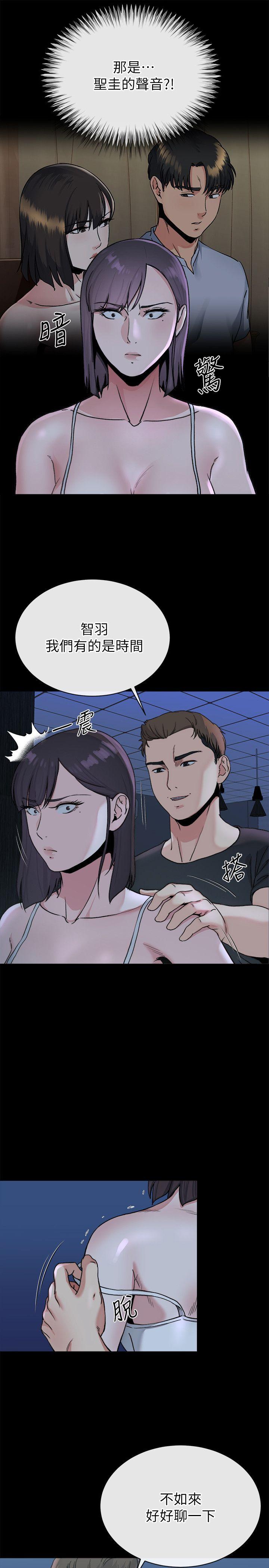 23终于见到前妻 - 第23.jpg页