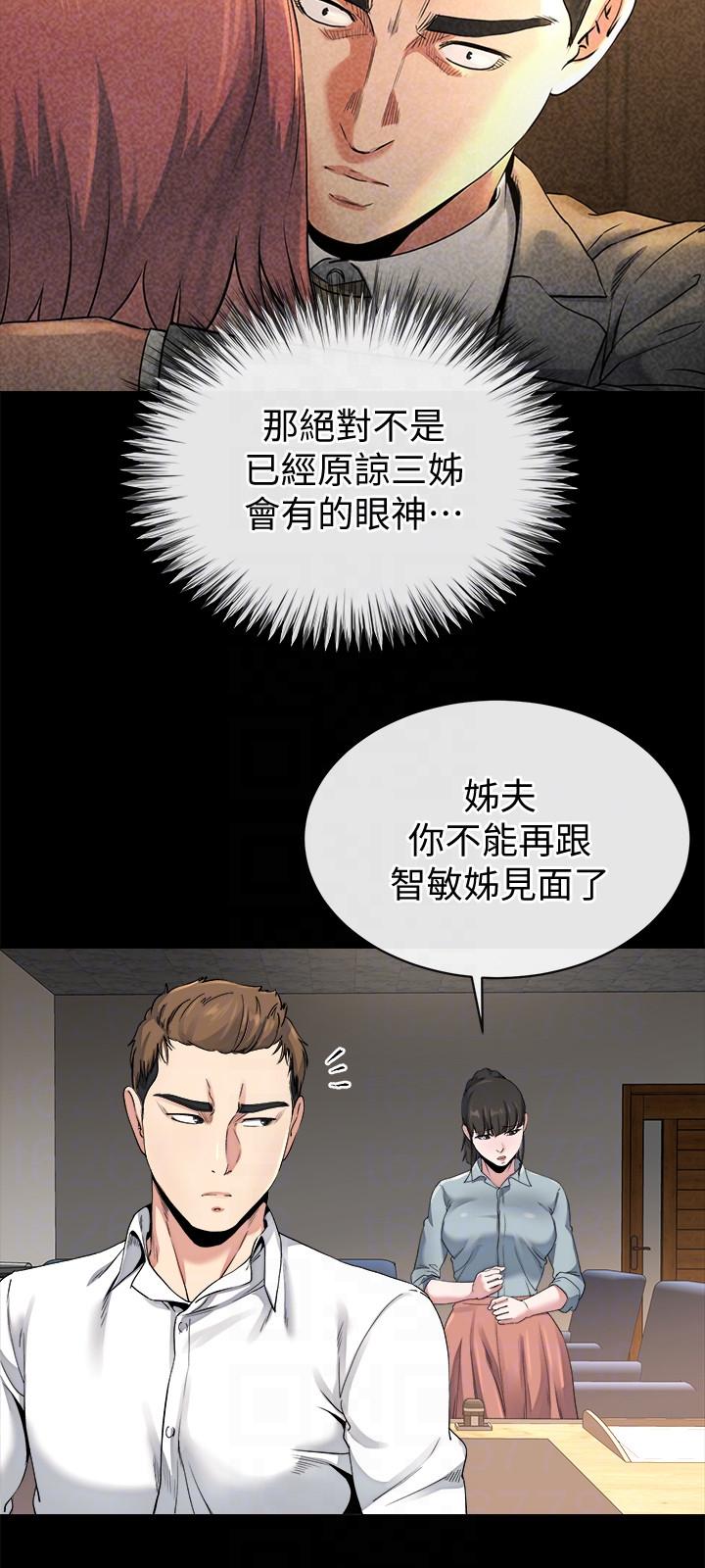 24为姊妹们準备的房间 - 第27.jpg页