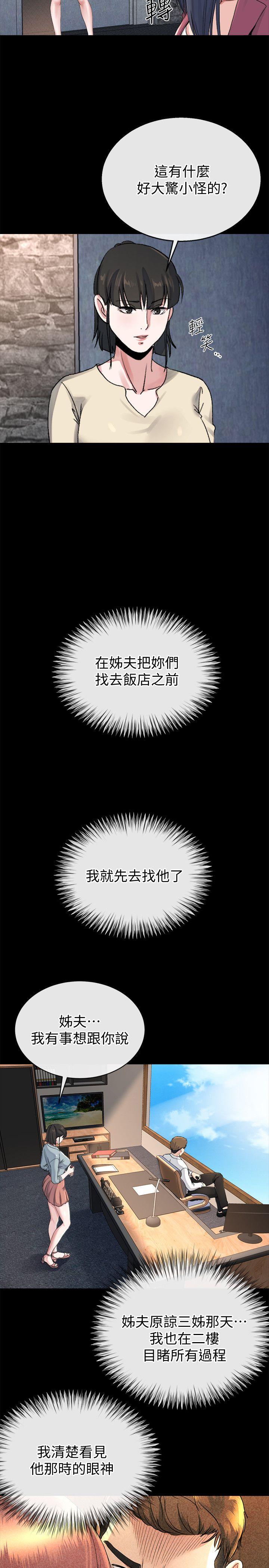 24为姊妹们準备的房间 - 第26.jpg页