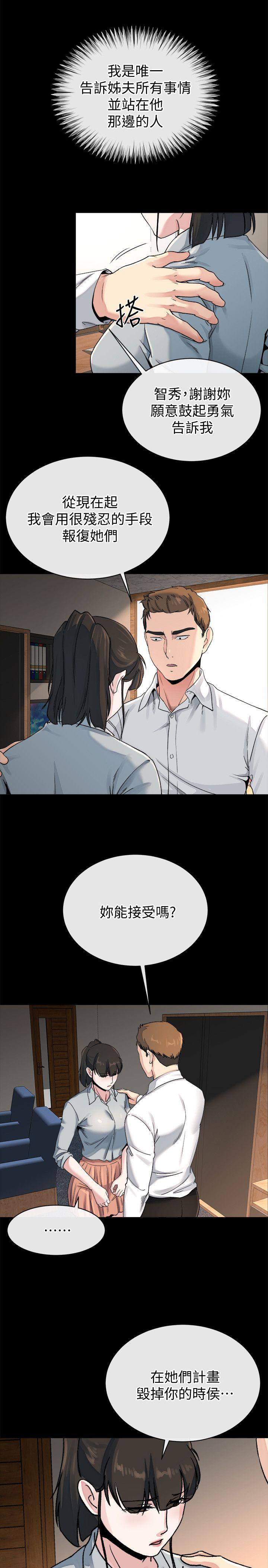 24为姊妹们準备的房间 - 第28.jpg页