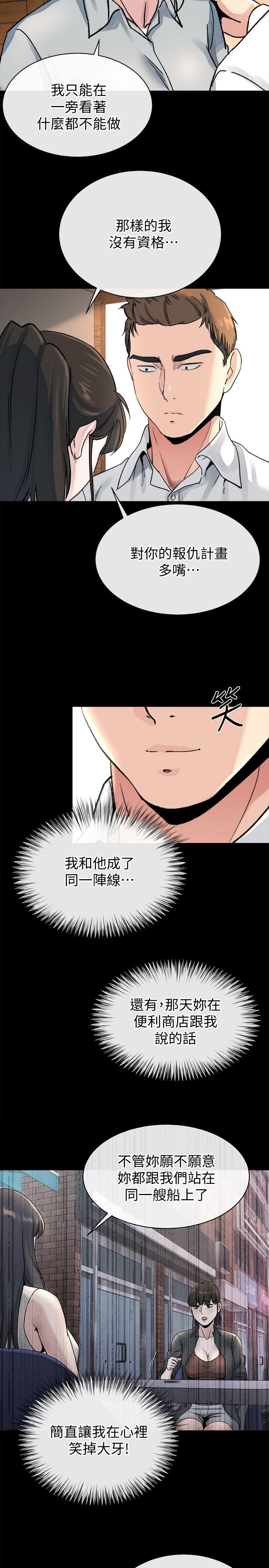 24为姊妹们準备的房间 - 第29.jpg页