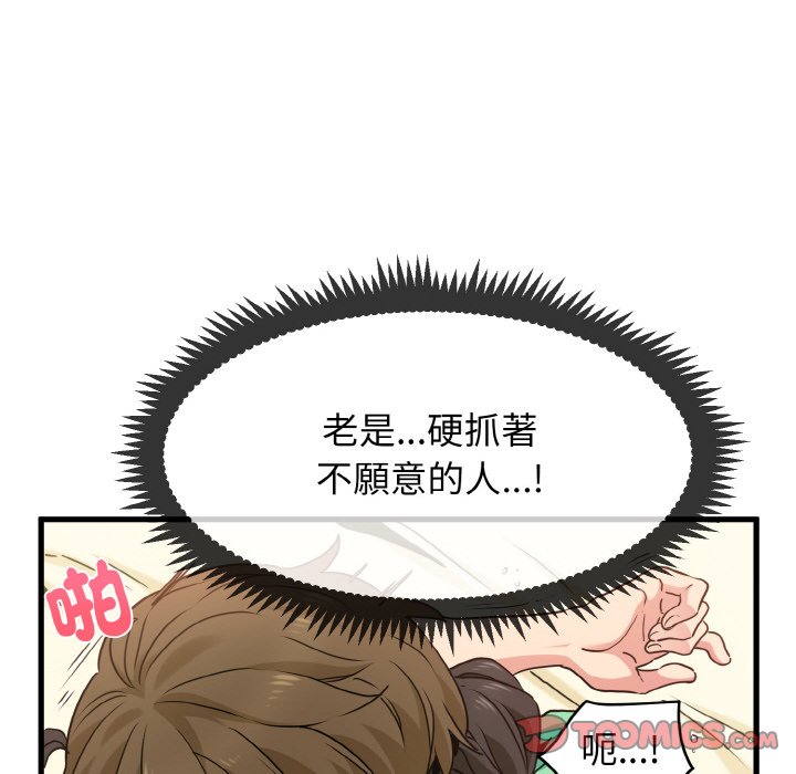 第9话 - 第108.jpg页