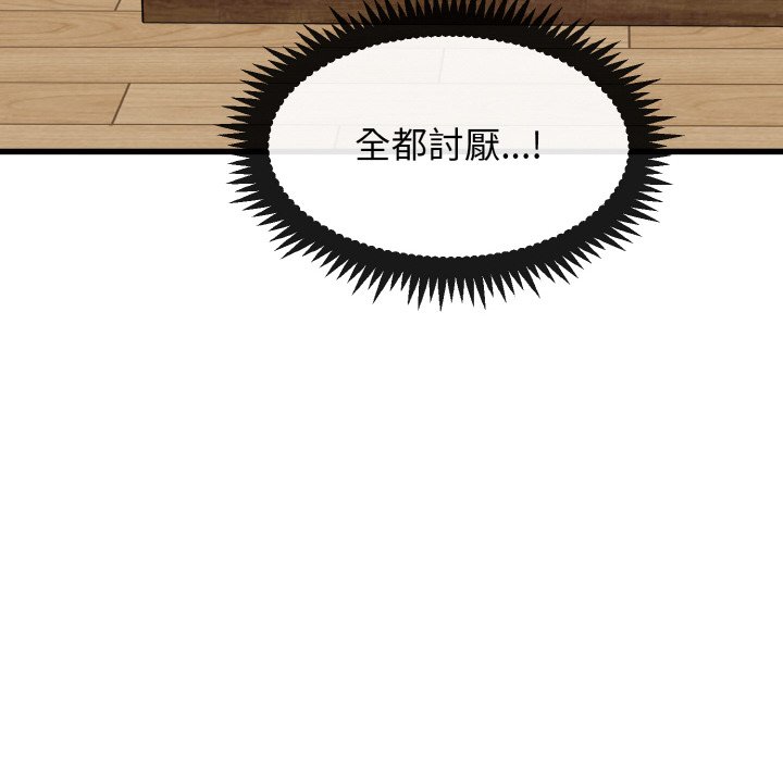 第9话 - 第146.jpg页