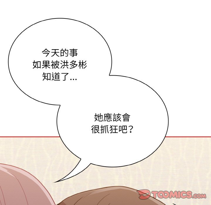 第66话 - 第15.jpg页
