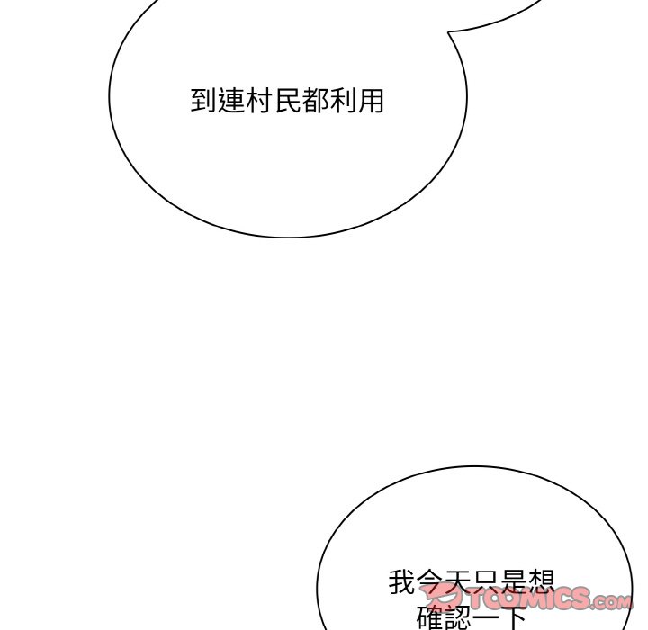 第66话 - 第21.jpg页