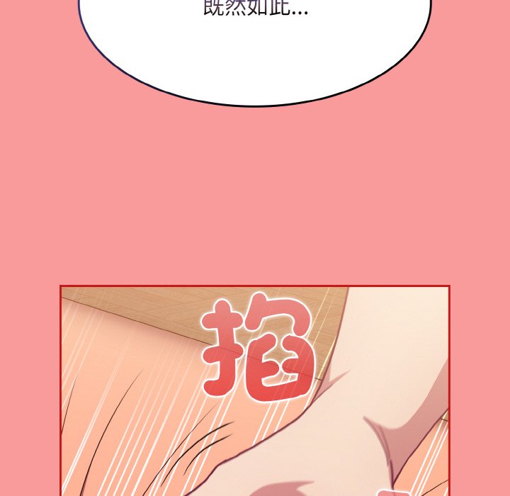 第66话 - 第79.jpg页