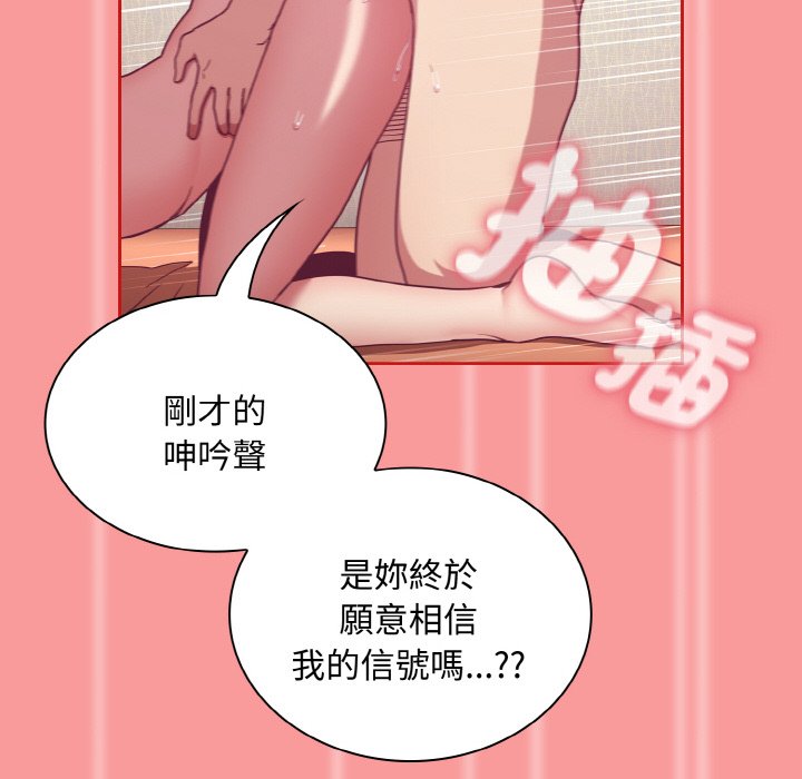 第66话 - 第96.jpg页
