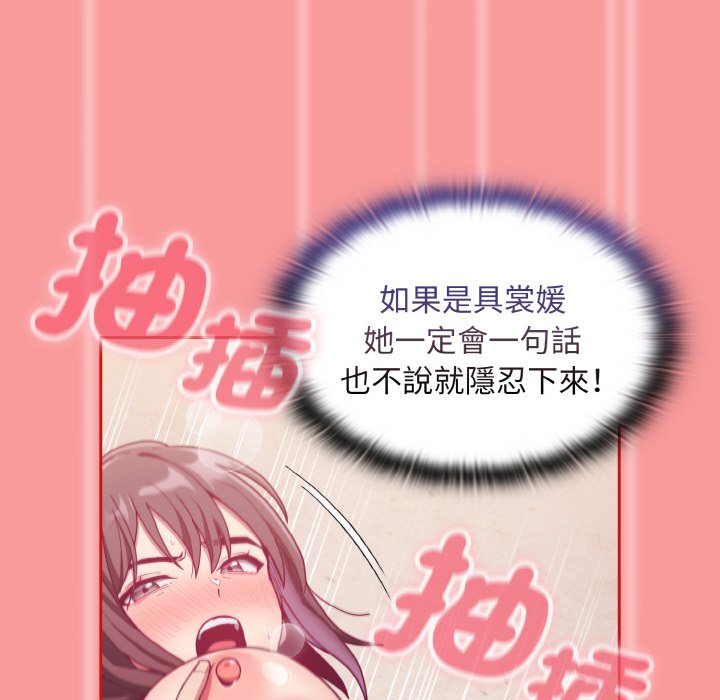 第66话 - 第107.jpg页