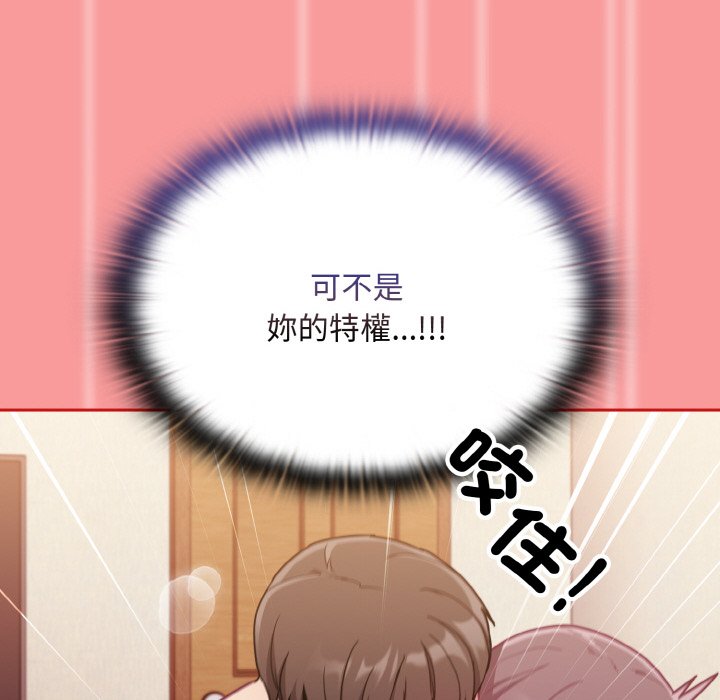 第66话 - 第112.jpg页