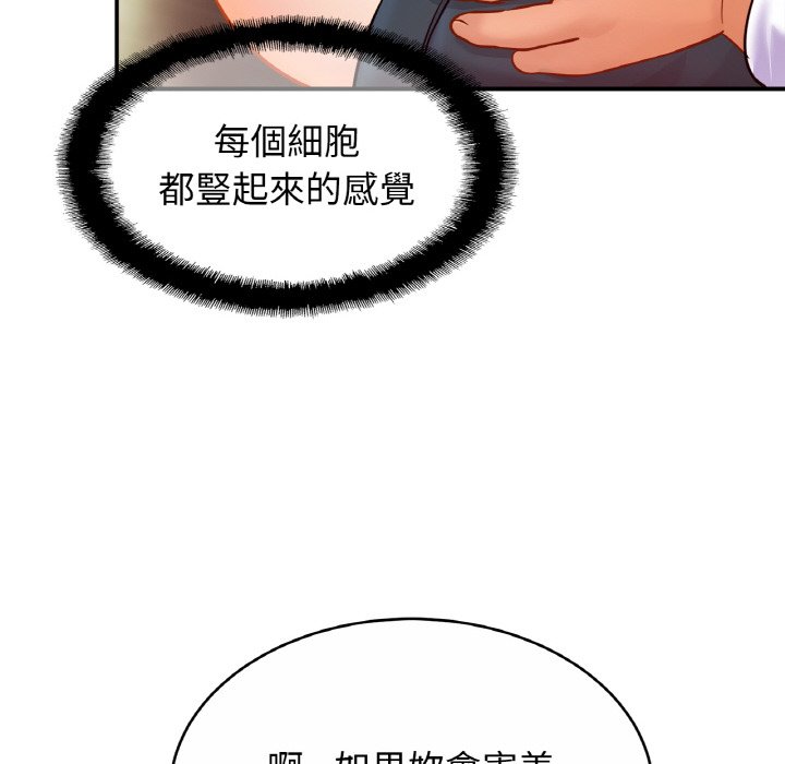 第22话 - 第79.jpg页