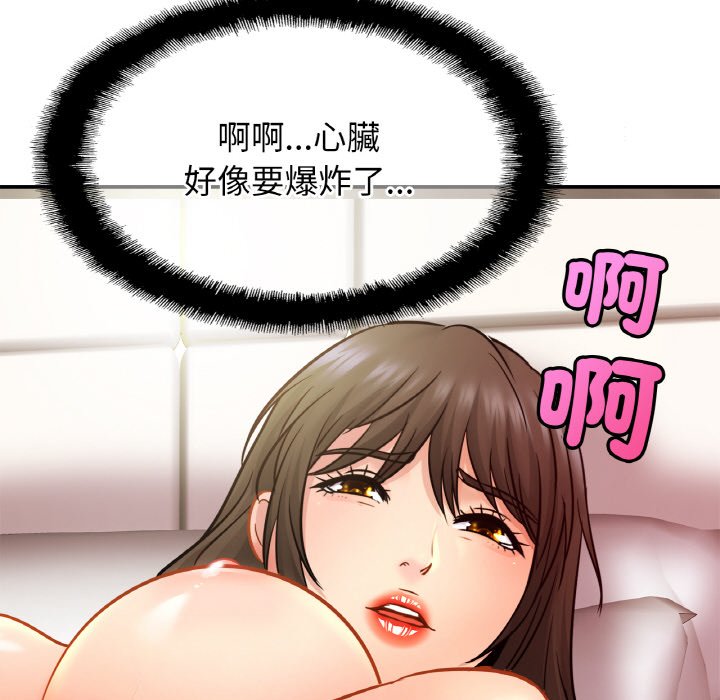 第22话 - 第84.jpg页