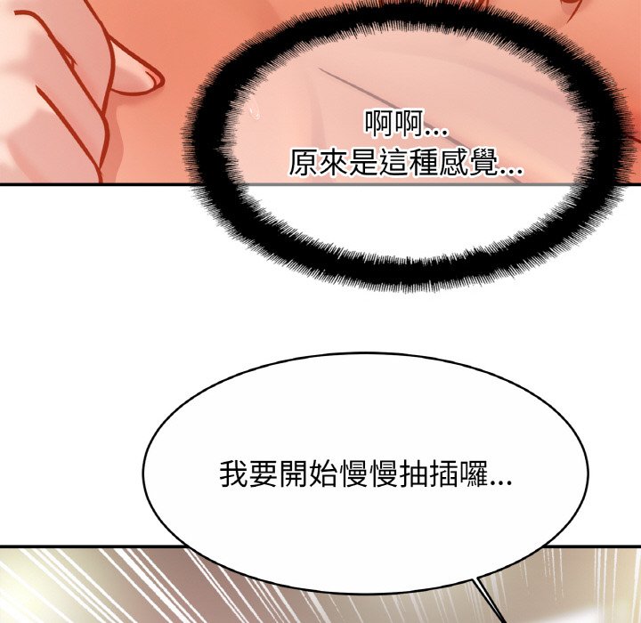 第22话 - 第119.jpg页