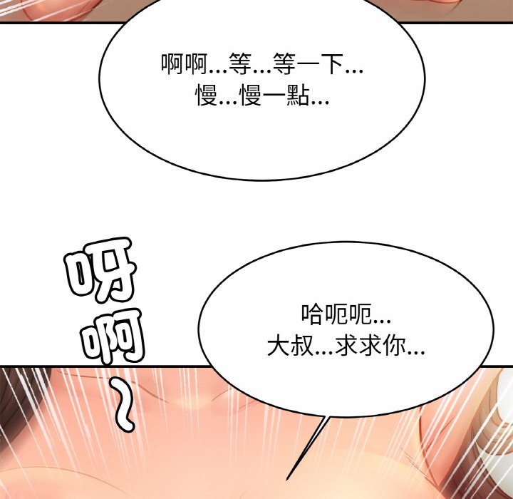 第22话 - 第121.jpg页