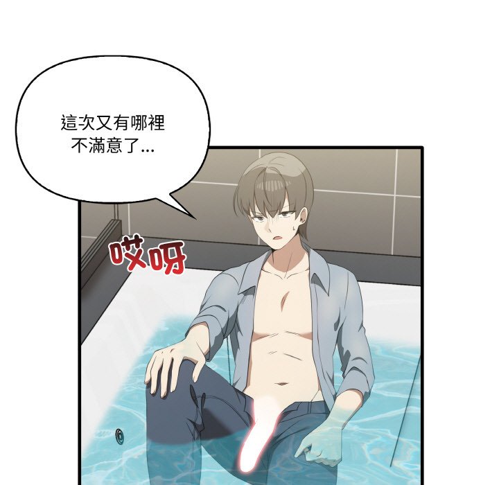 第31话 - 第11.jpg页