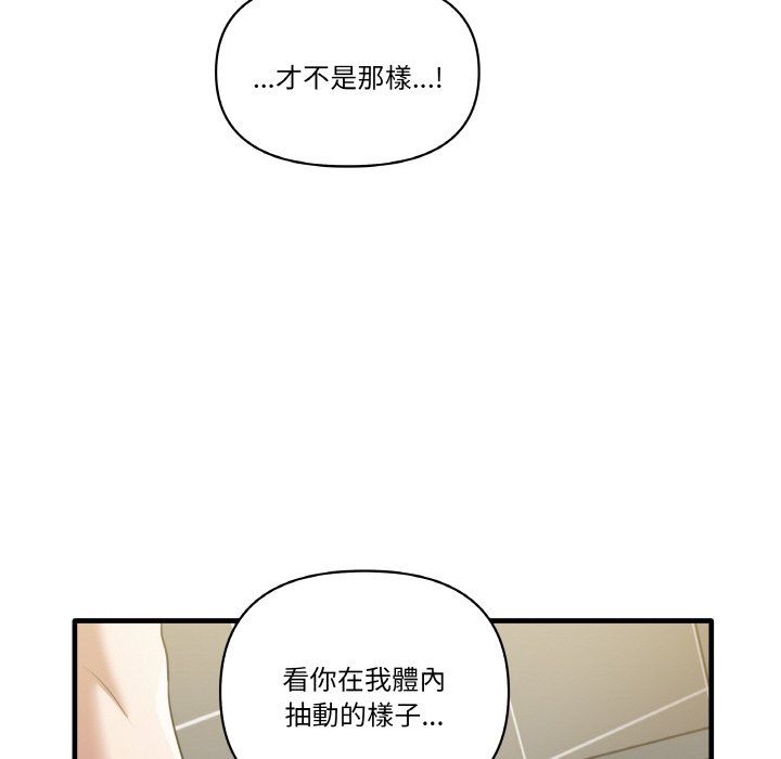 第31话 - 第84.jpg页