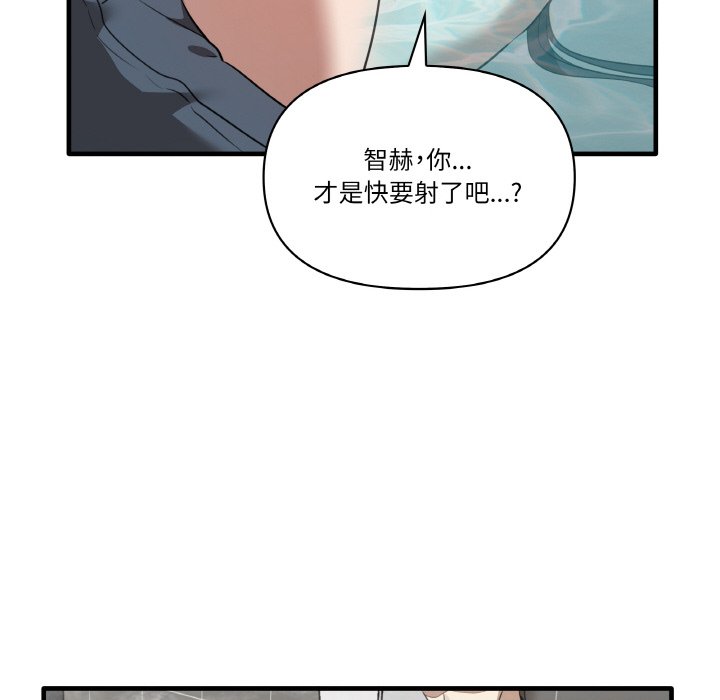 第31话 - 第86.jpg页