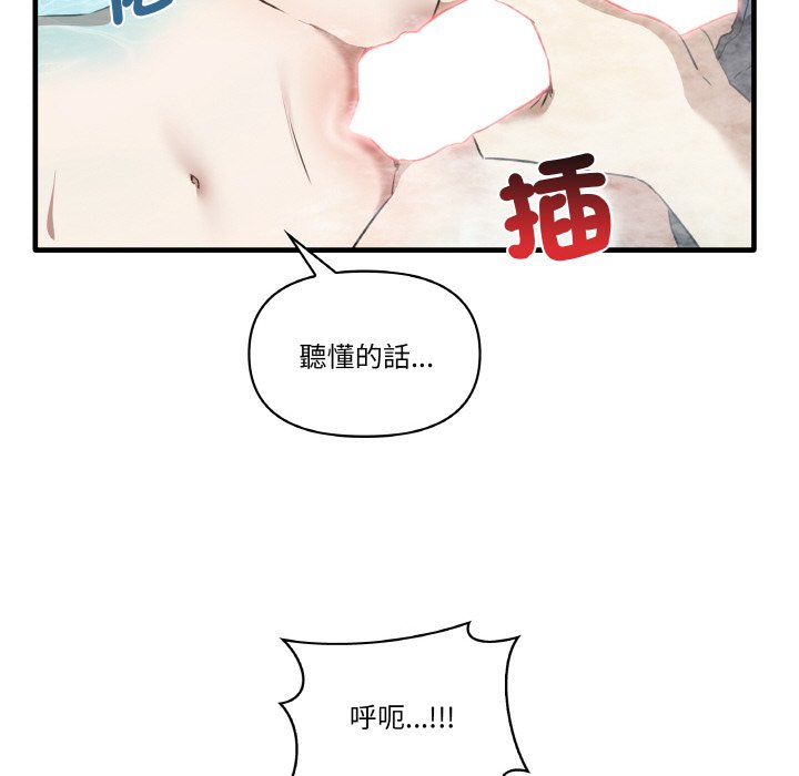 第31话 - 第89.jpg页