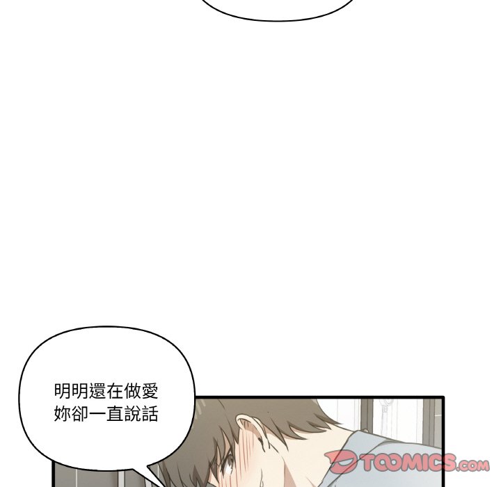 第31话 - 第93.jpg页