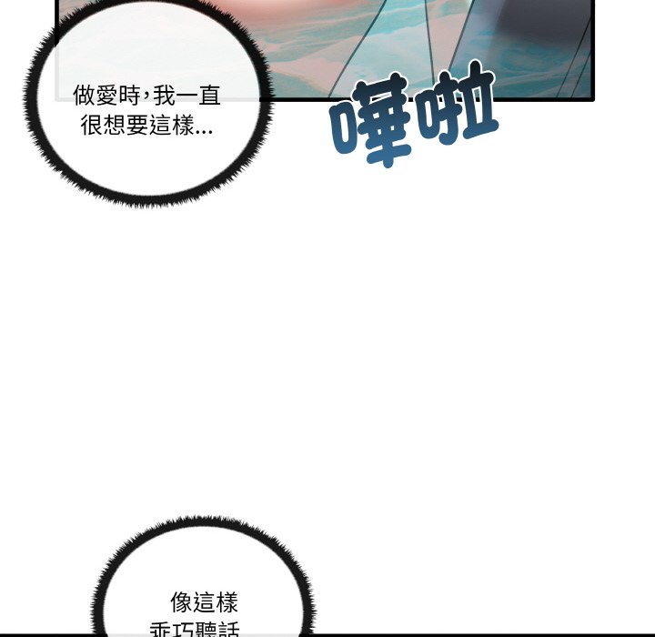第31话 - 第96.jpg页
