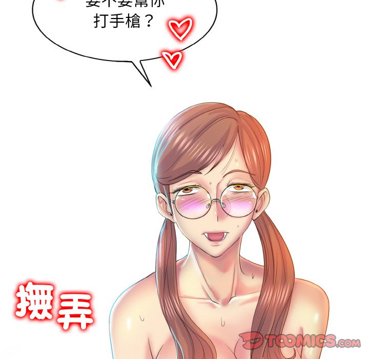 第10话 - 第57.jpg页