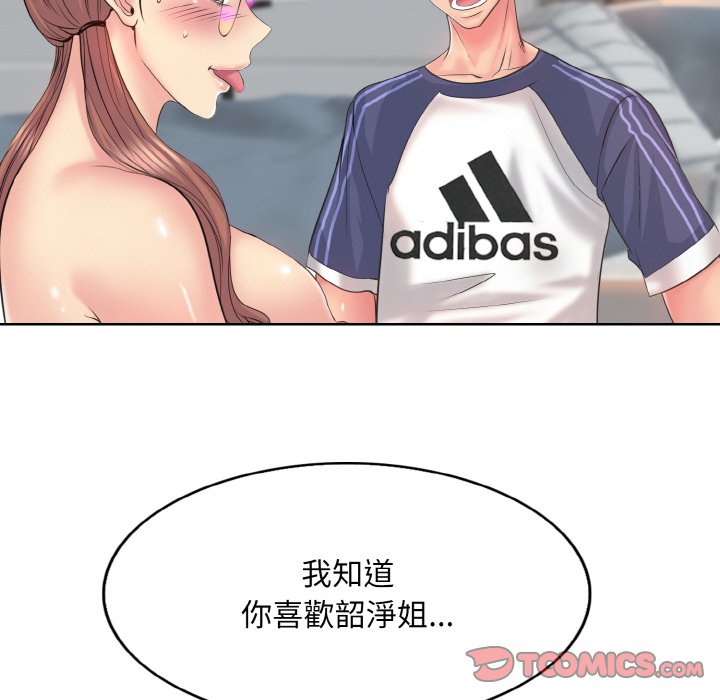 第10话 - 第63.jpg页