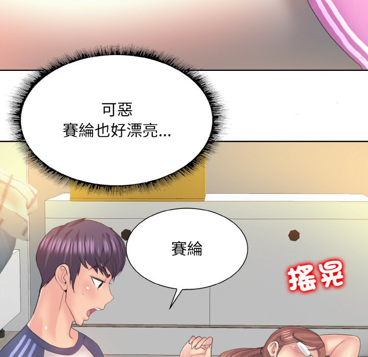 第10话 - 第122.jpg页