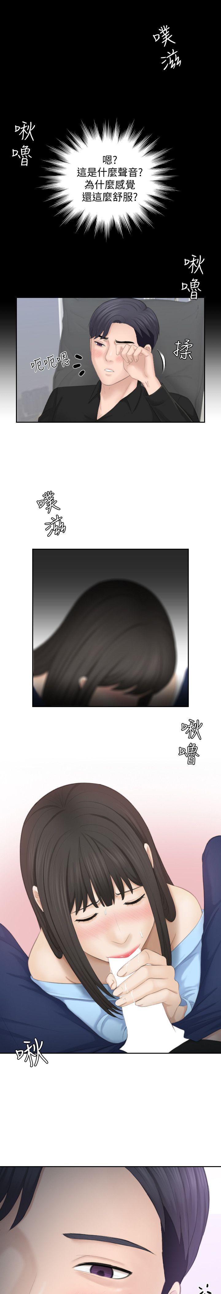 第26话-最喜欢叔叔了 - 第1.jpg页
