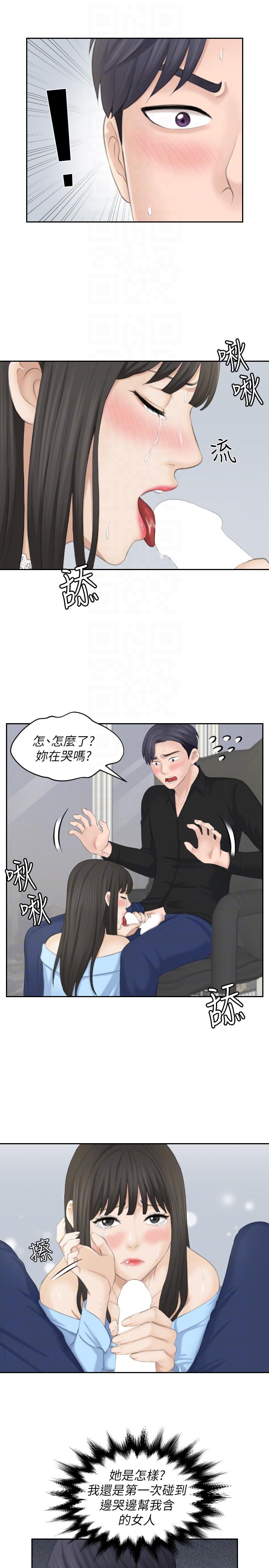 第26话-最喜欢叔叔了 - 第7.jpg页