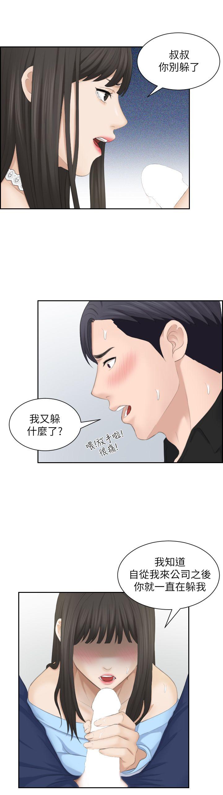 第26话-最喜欢叔叔了 - 第9.jpg页