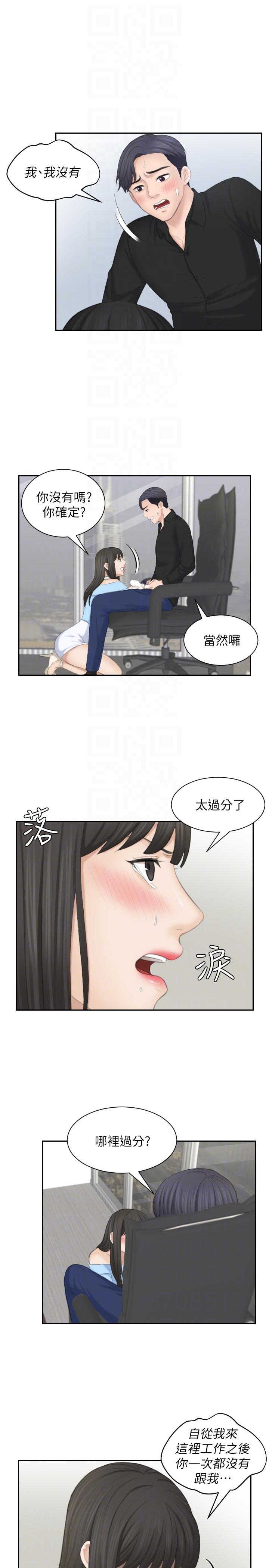 第26话-最喜欢叔叔了 - 第10.jpg页