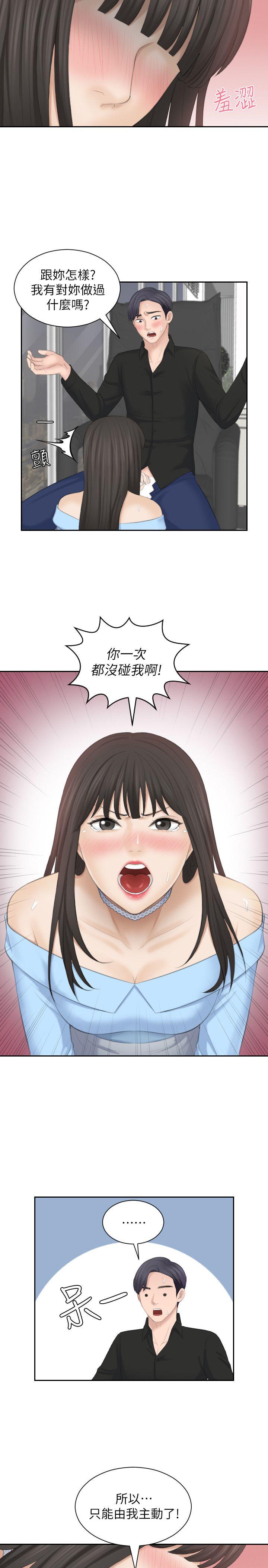 第26话-最喜欢叔叔了 - 第12.jpg页