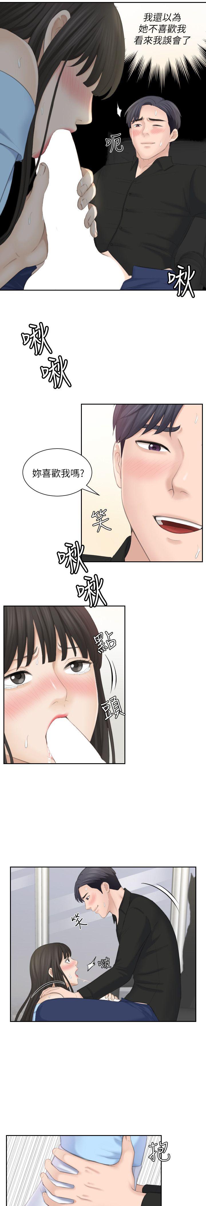 第26话-最喜欢叔叔了 - 第16.jpg页