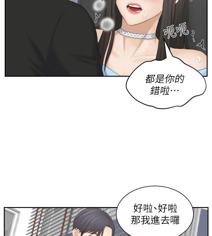 第26话-最喜欢叔叔了 - 第19.jpg页