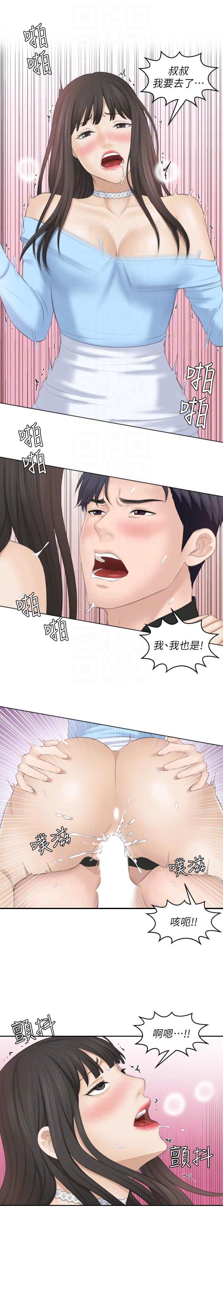 第26话-最喜欢叔叔了 - 第25.jpg页
