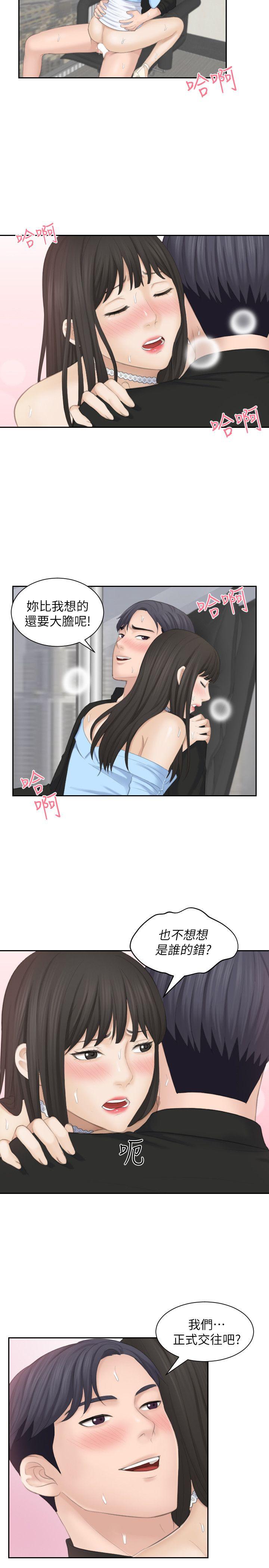 第26话-最喜欢叔叔了 - 第27.jpg页