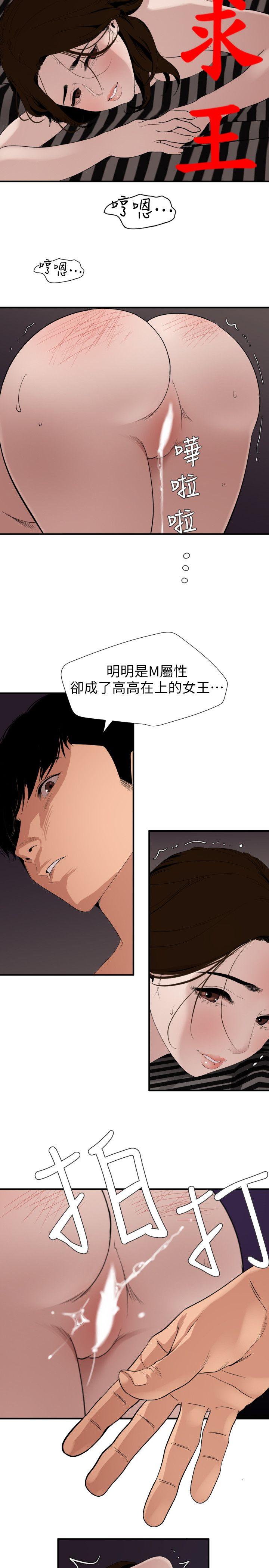 第131话-干爆我吧! - 第2.jpg页