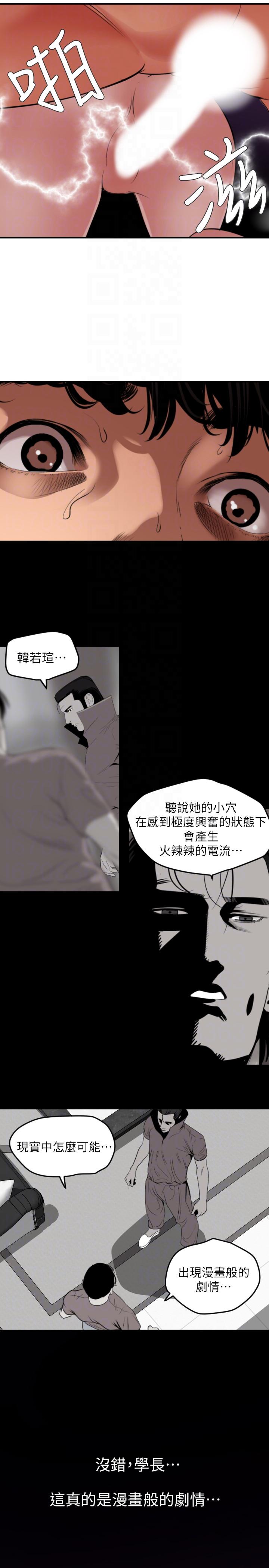 第131话-干爆我吧! - 第7.jpg页