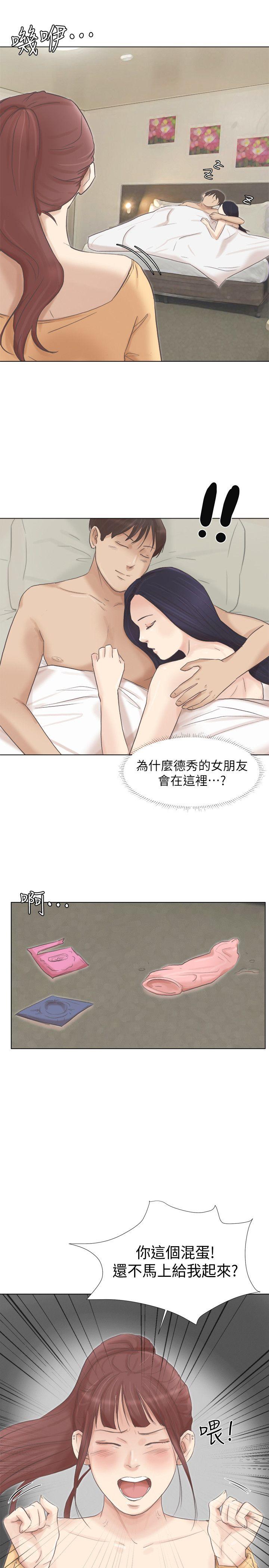 第47话-葛格，也教教我嘛 - 第1.jpg页