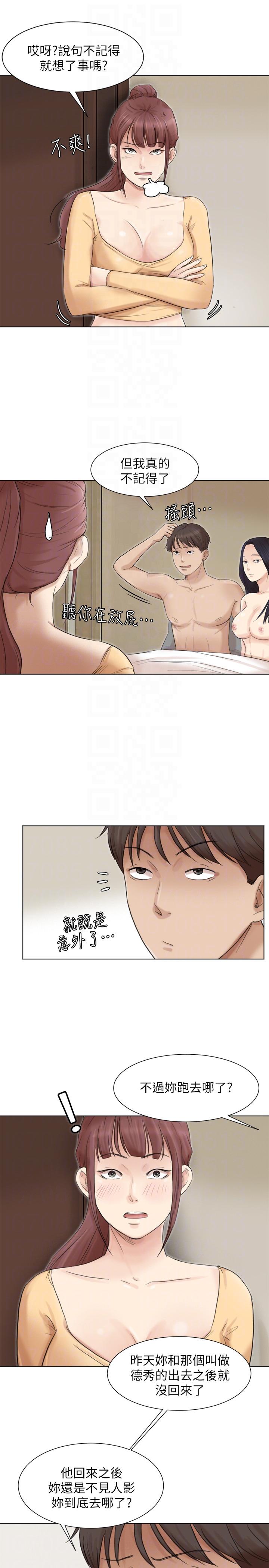 第47话-葛格，也教教我嘛 - 第7.jpg页
